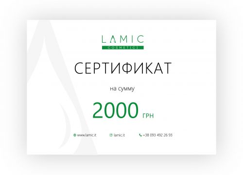 Отличный Подарунковий сертифікат "Lamic Cosmetici" на суму 2000грн купить в Украине